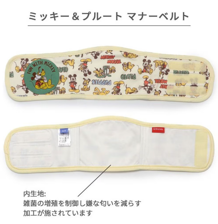 Pluto Fun with Mickey Manners Belt