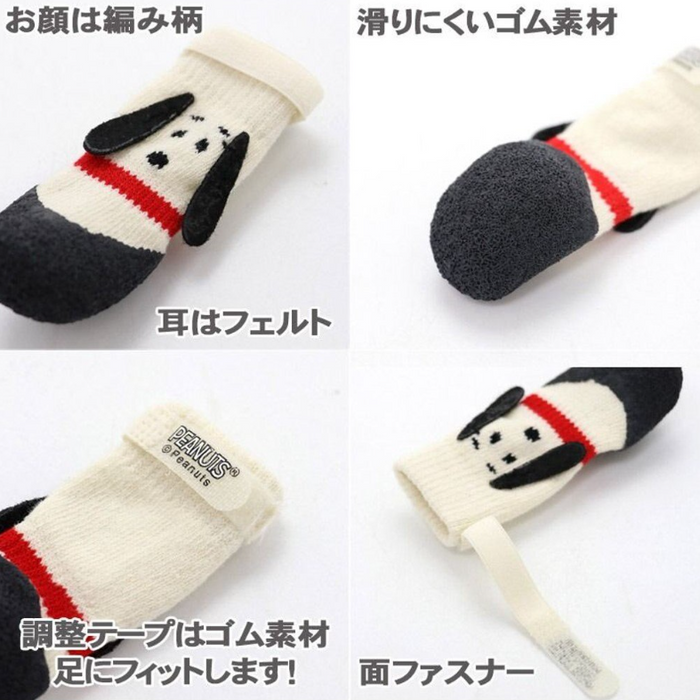 Snoopy Pet Fit Shoes(4pcs/set) Black